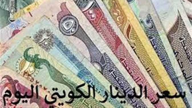 الدينار اليوم