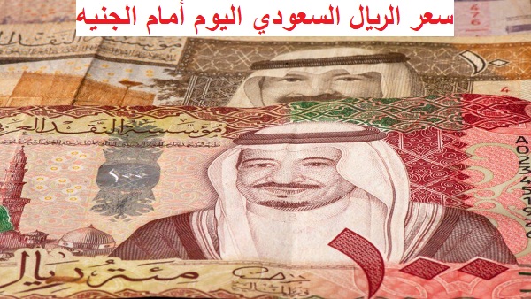 الريال السعودي