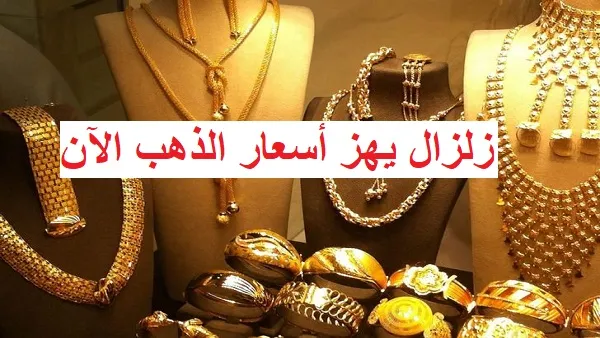 سعر الذهب