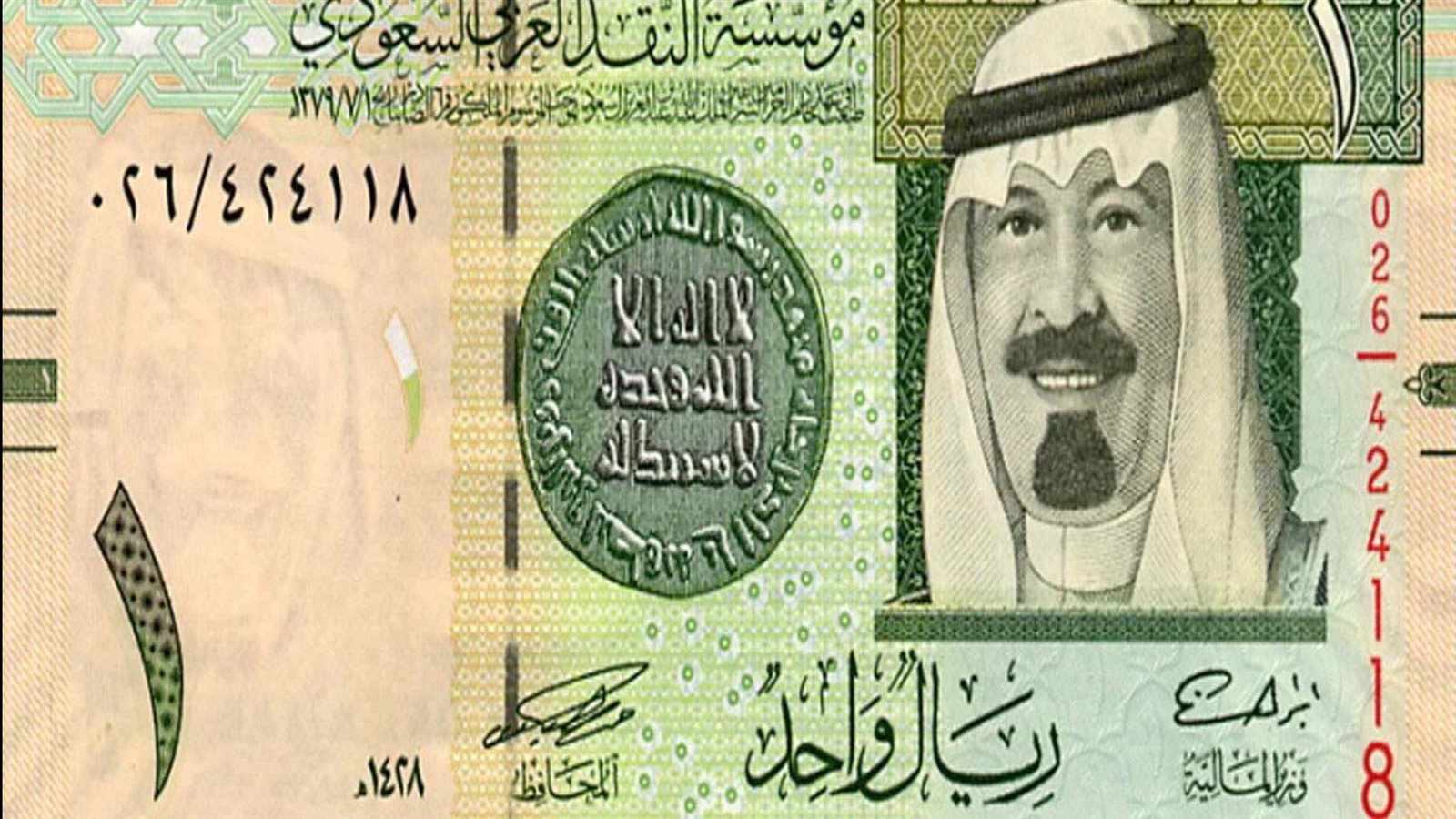 الريال-السعودي