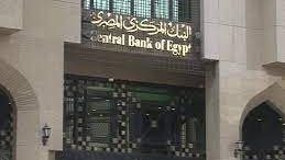 البنك المركزي