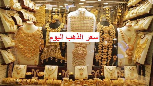 سعر الذهب