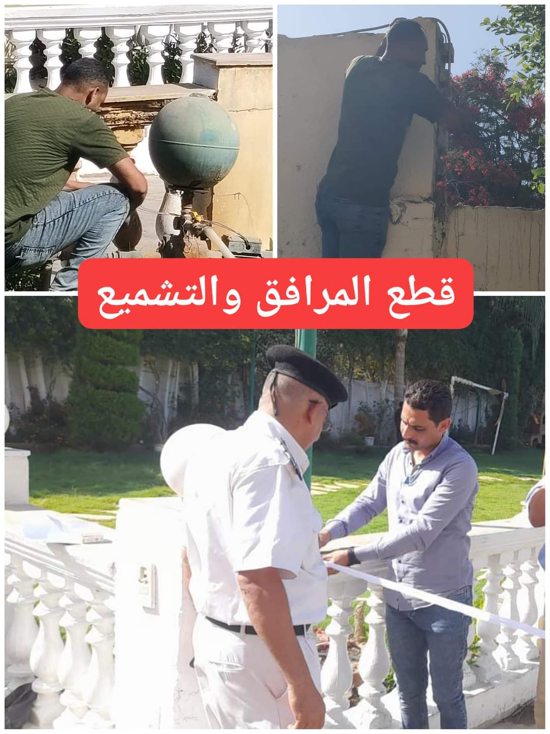 غلق وتشميع قاعة أفراح بمنيل شيحة