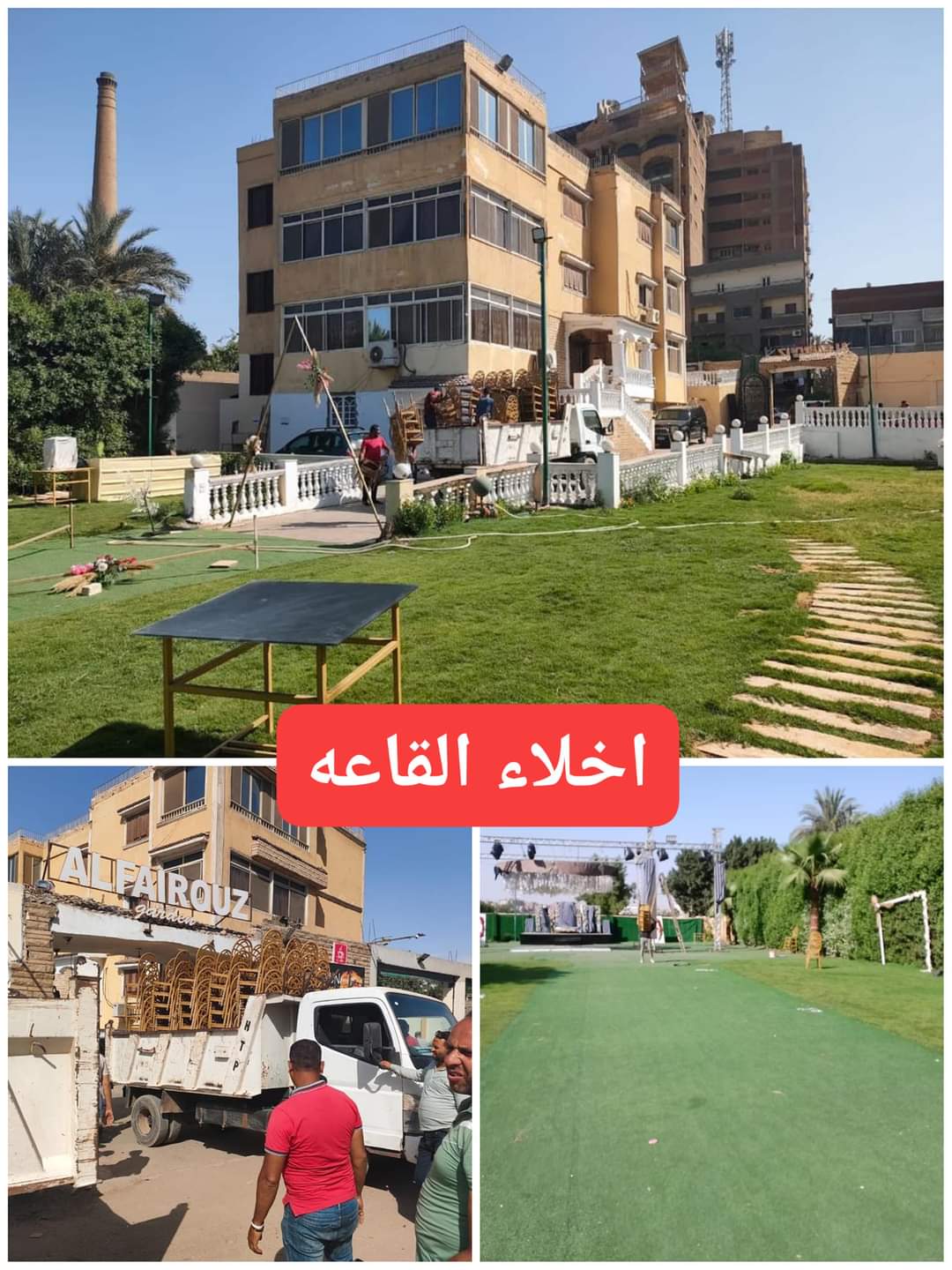 غلق وتشميع قاعة أفراح بمنيل شيحة