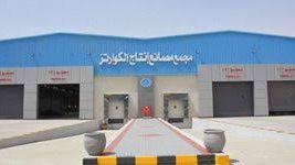  مشروع افتتاح مجمع مصانع إنتاج الكوارتز