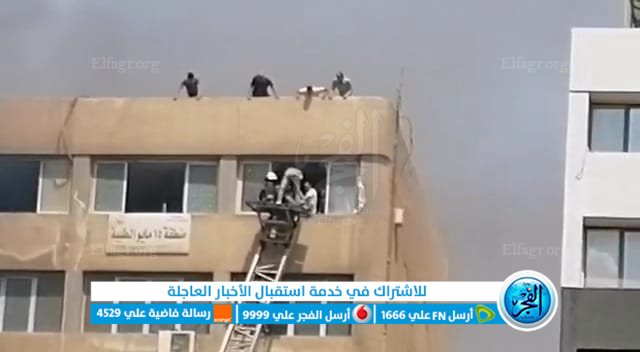 عمليات الإنقاذ