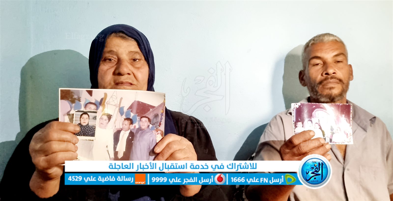 أسرة الضحية