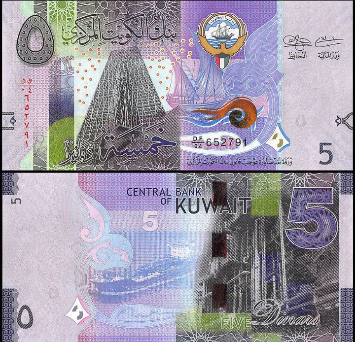 دينار