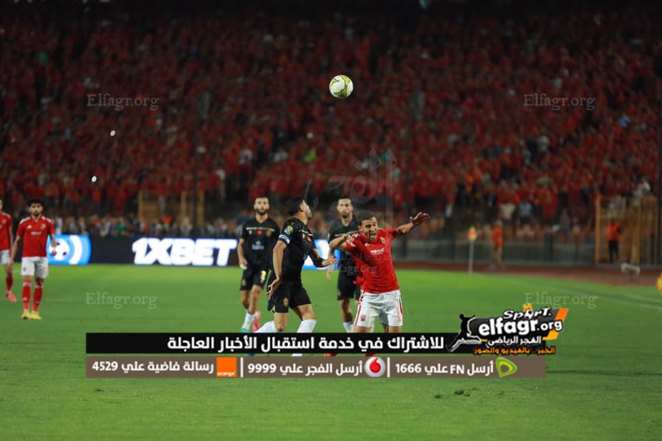 الأهلي و الوداد