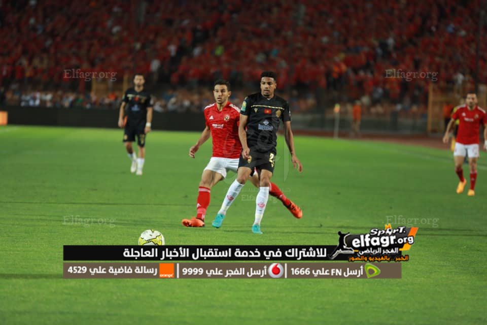 الأهلي و الوداد