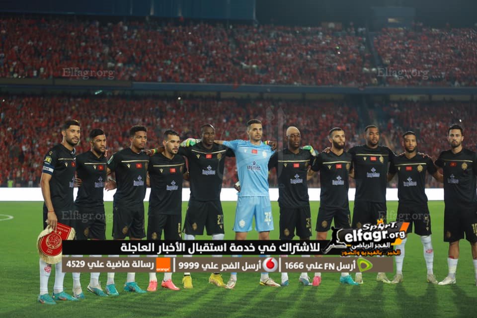 الوداد المغربي