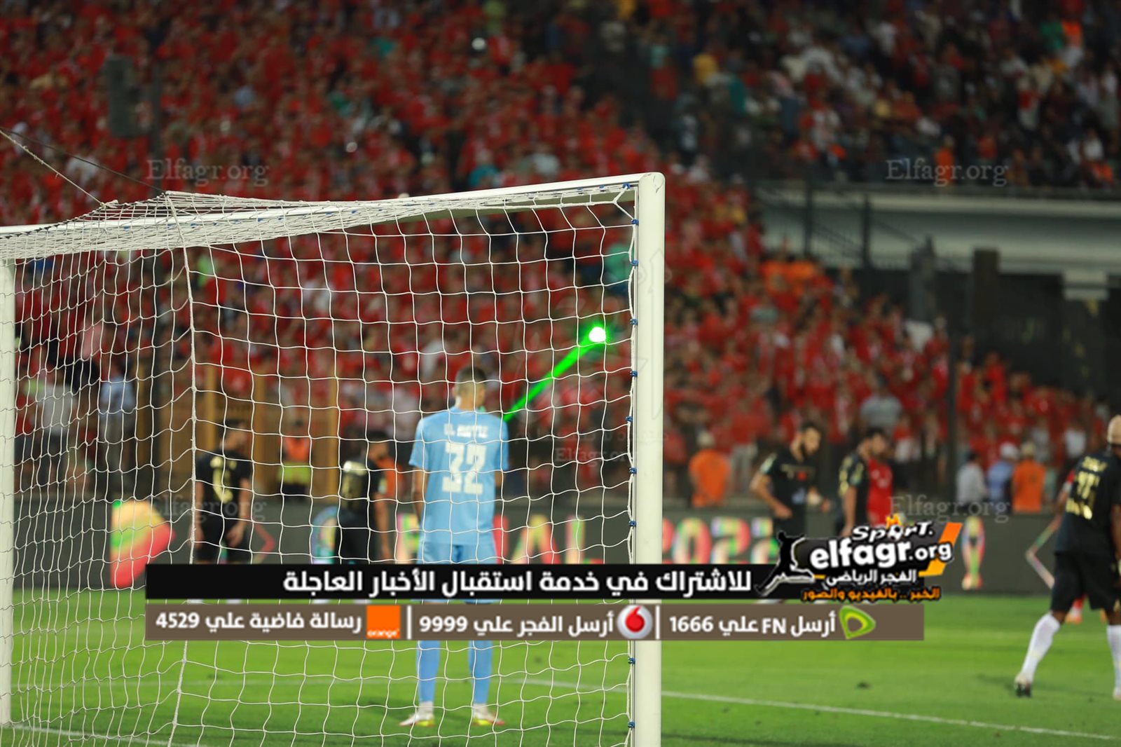 الأهلي و الوداد