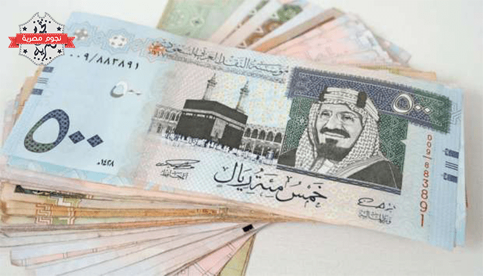 سعر-الريال-السعودي