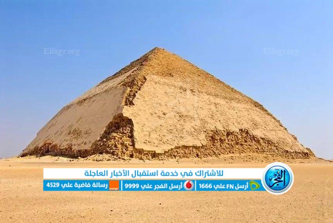 الهرم المنحني