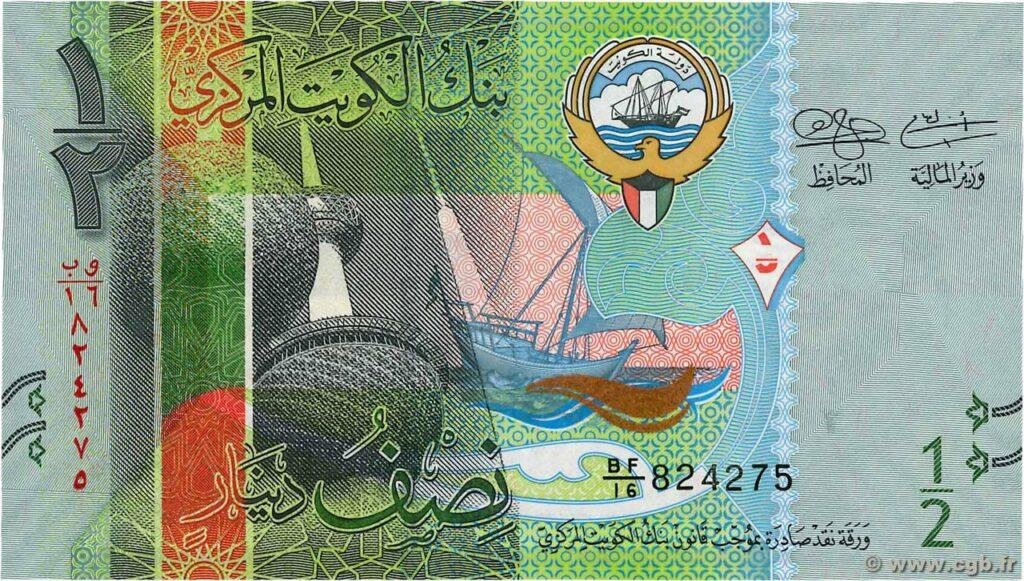 الدينار