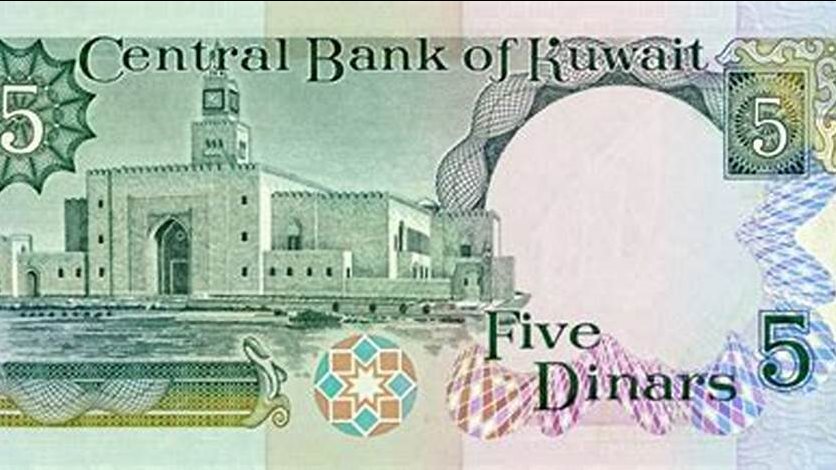 دينار