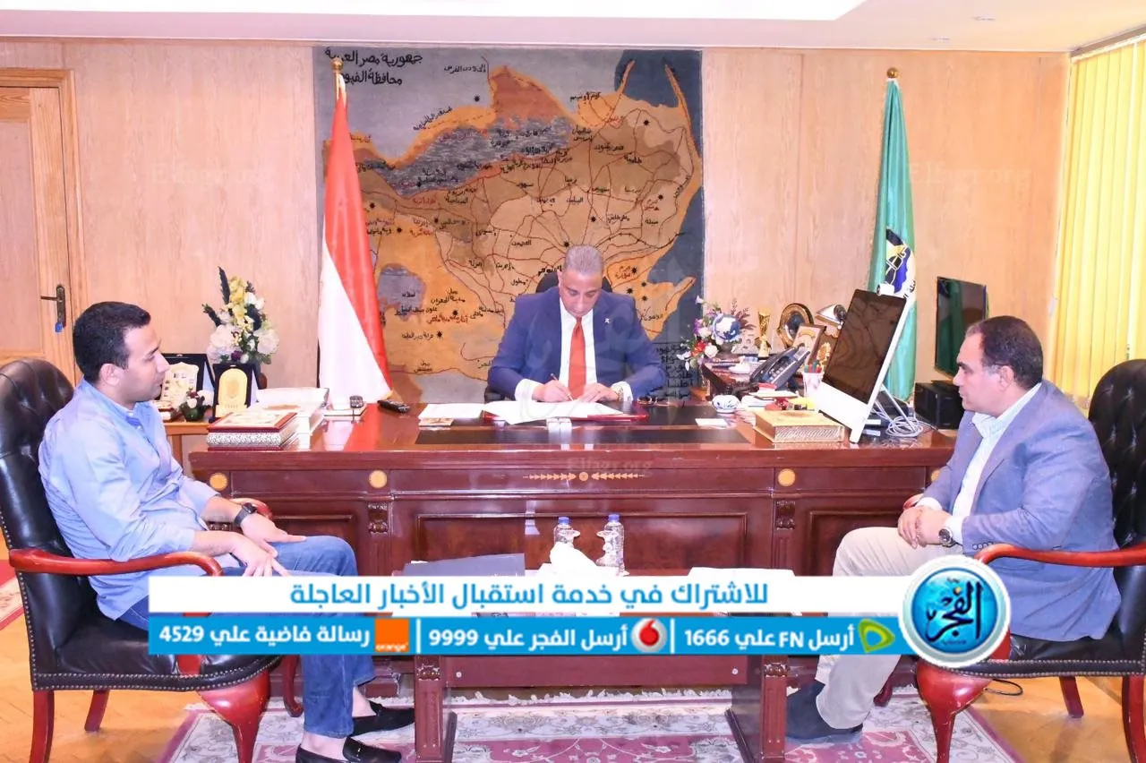 محافظ الفيوم