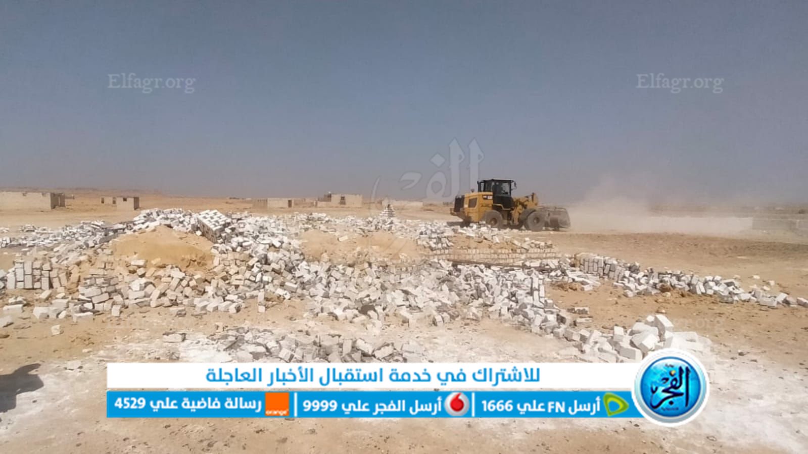 إزالة 1141 حالة تعد على الأراضي الزراعية بالفيوم 