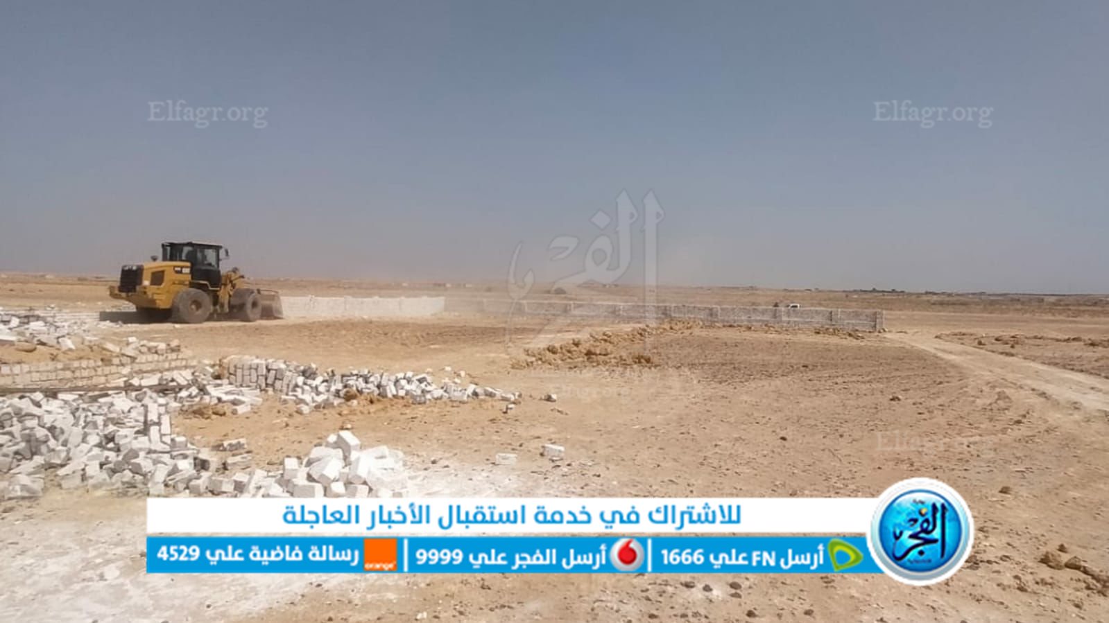 إزالة 1141 حالة تعد على الأراضي الزراعية بالفيوم 