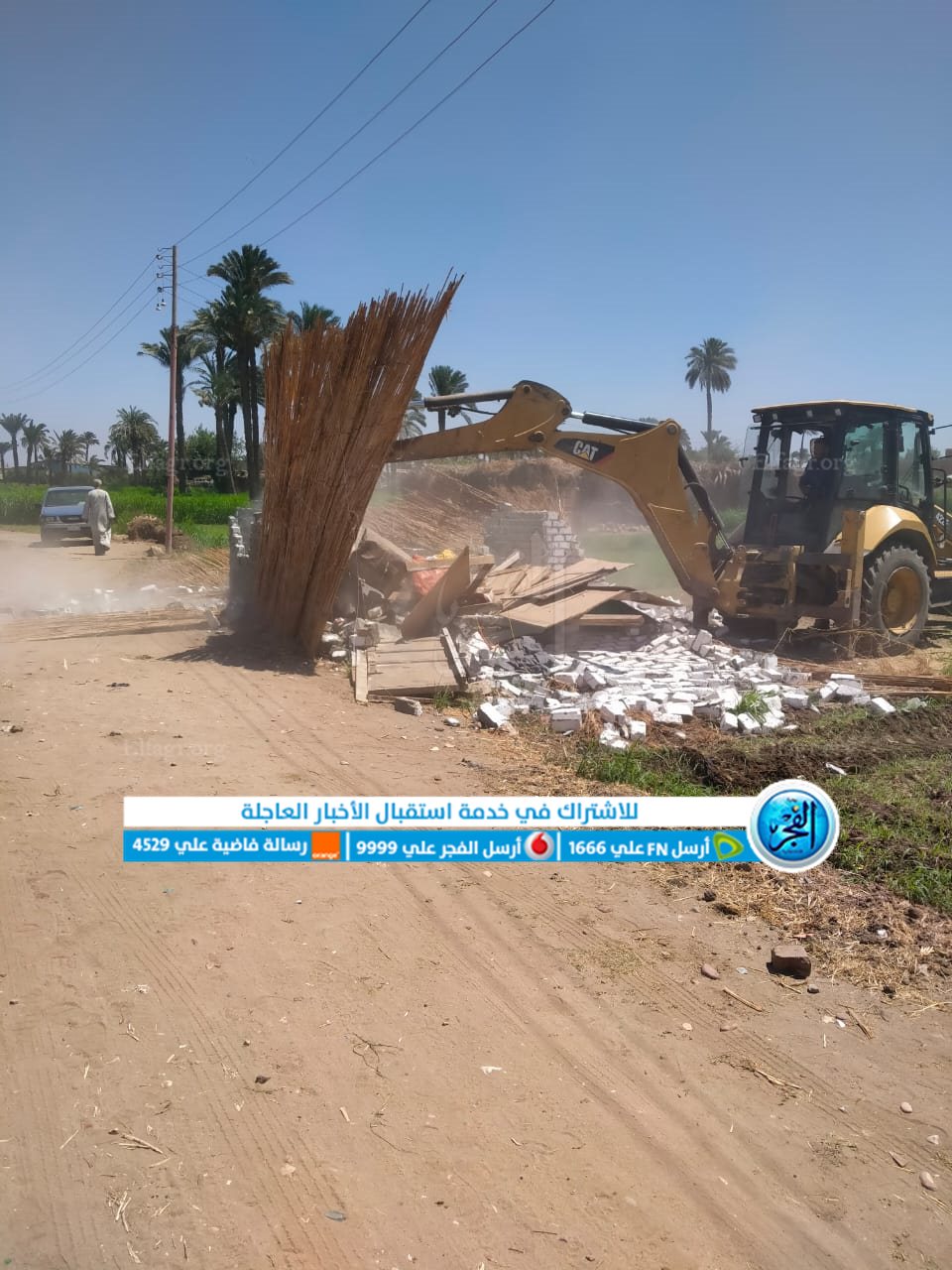 إزالة 1141 حالة تعد على الأراضي الزراعية بالفيوم 