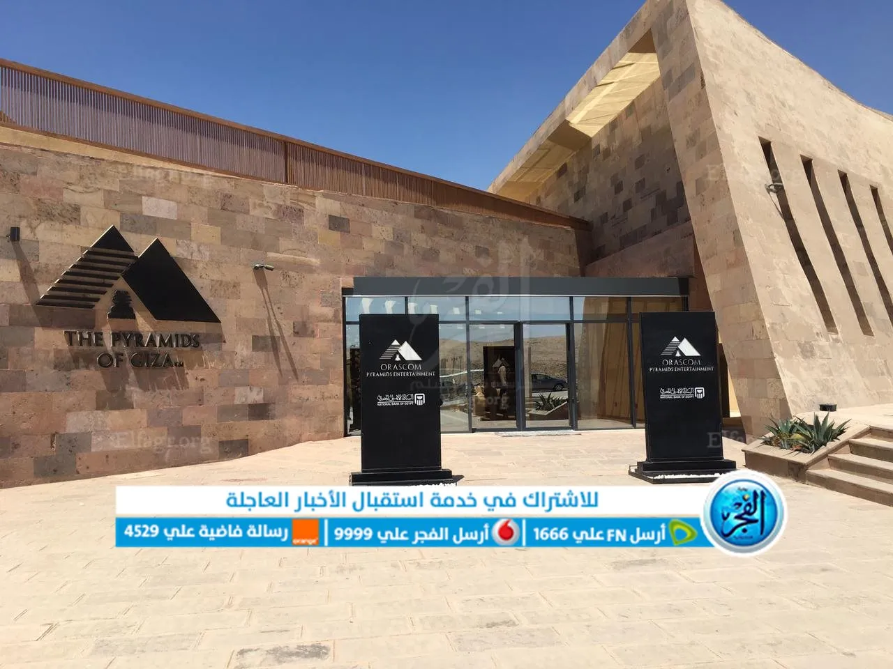 معالم تطوير منطقة الهرم