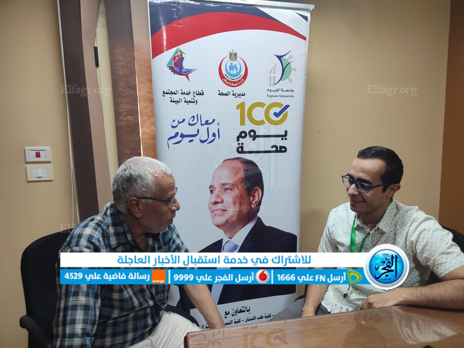 أنشطة قصر ثقافة الفيوم