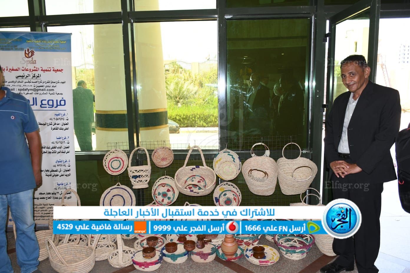 معرض الحرف اليدوية والتراثية بالفيوم