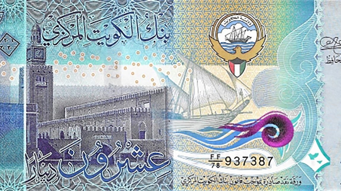 الدينار الكويتي 1