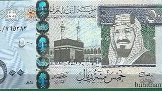 الريال السعودي2