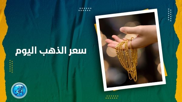 ذهب الفجر 6