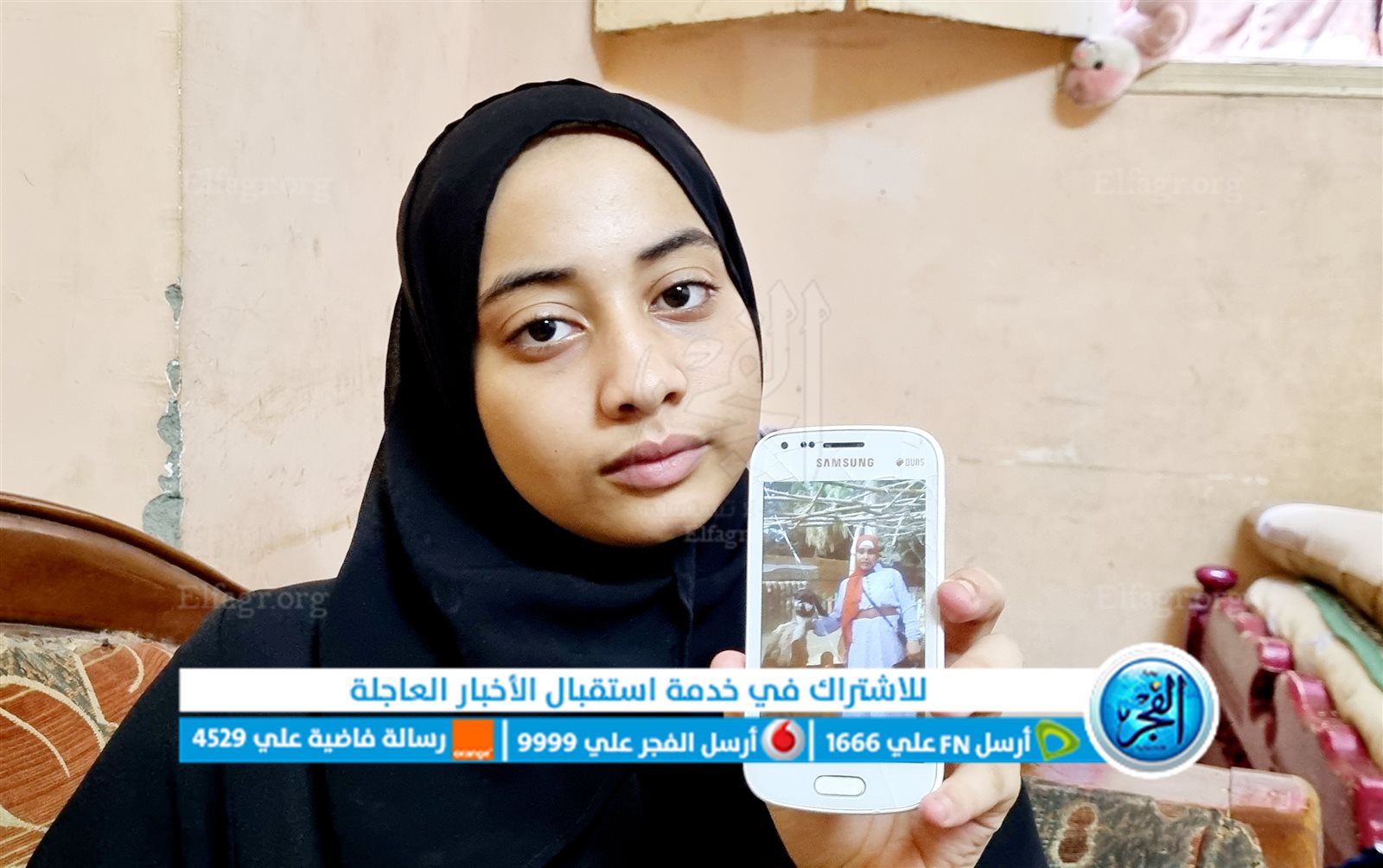 ابنة الضحية