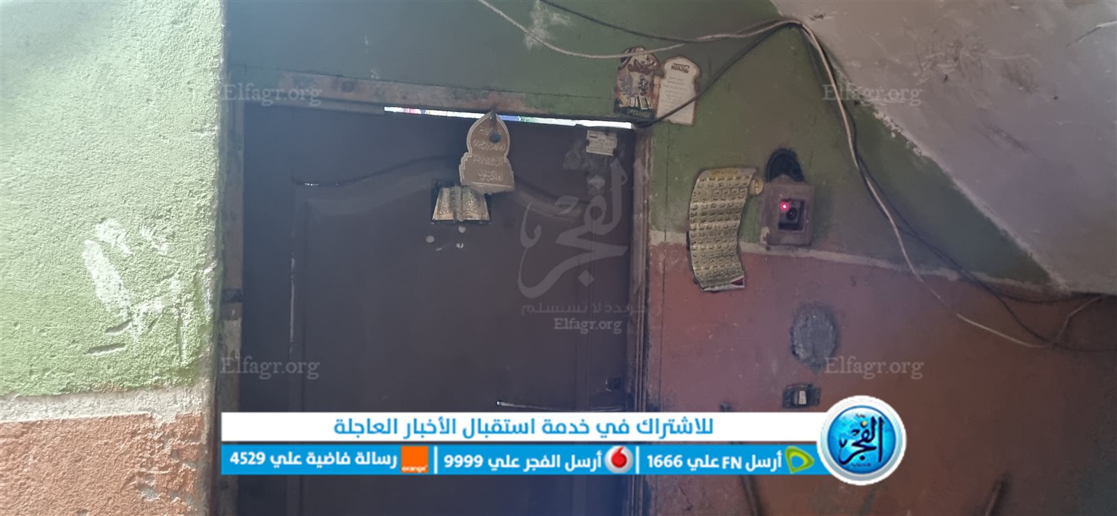 مكان الواقعة