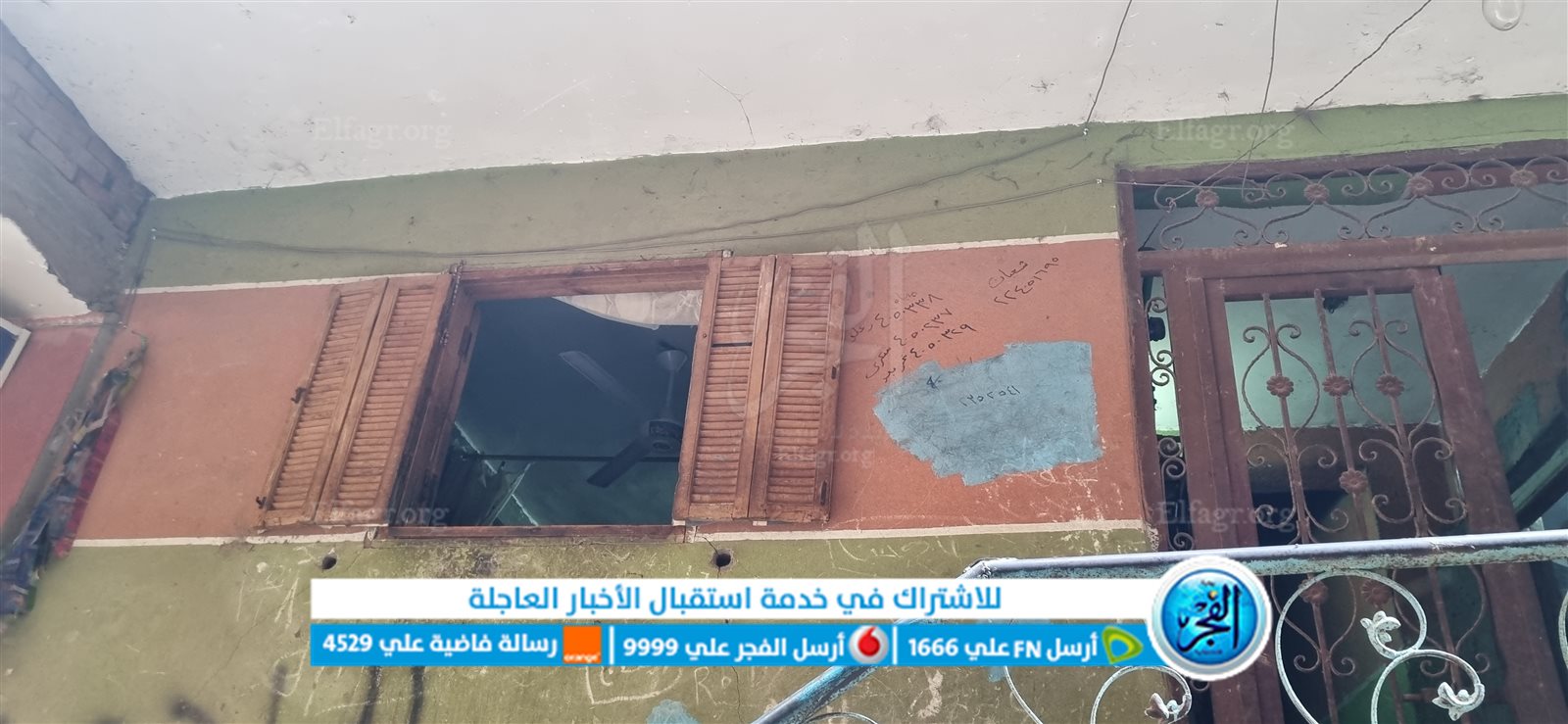 مكان الواقعة