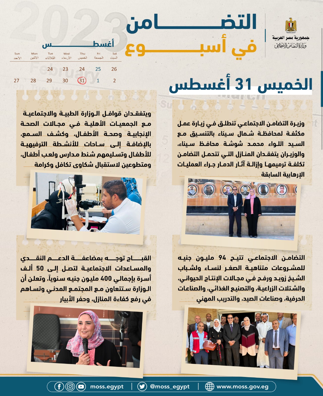 IMG-20230902-WA0008