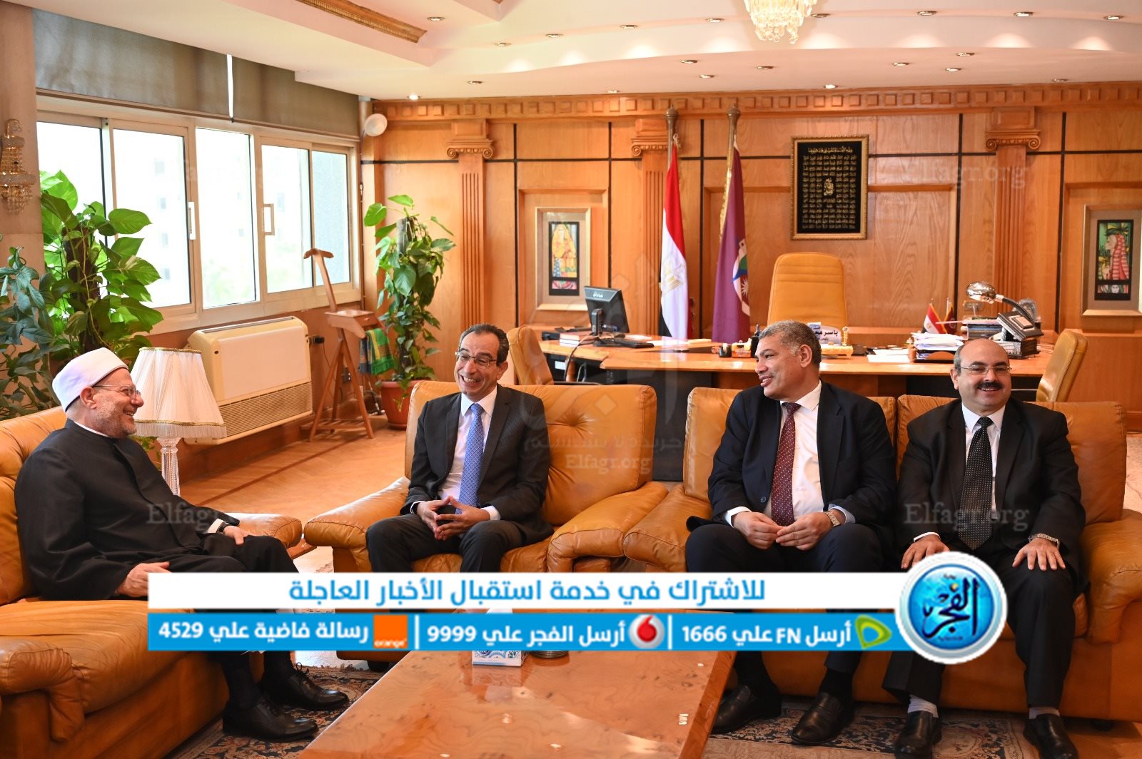 رئيس جامعة الفيوم ومفتي الجمهورية 