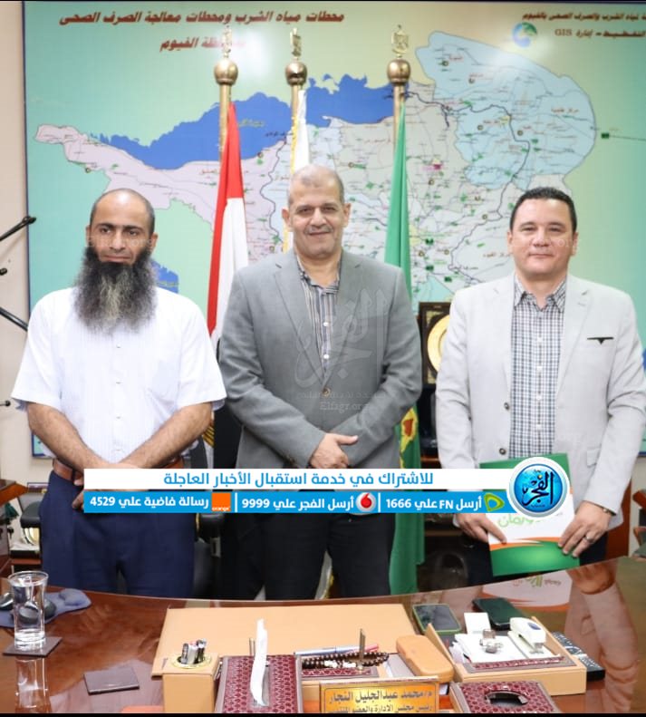 توقيع البروتوكول