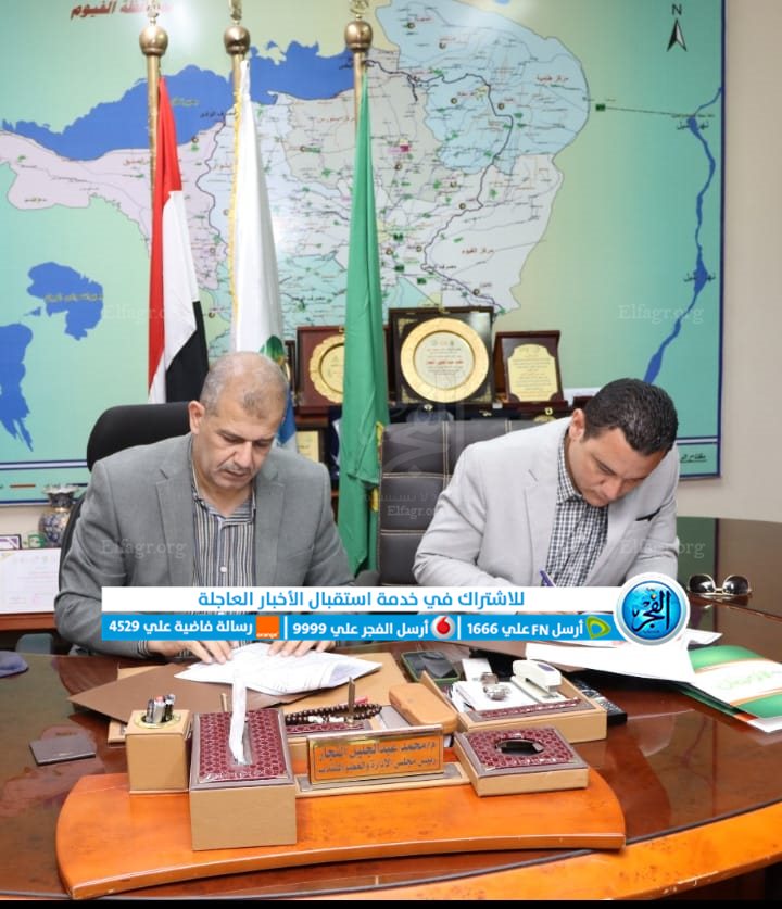 توقيع البروتوكول