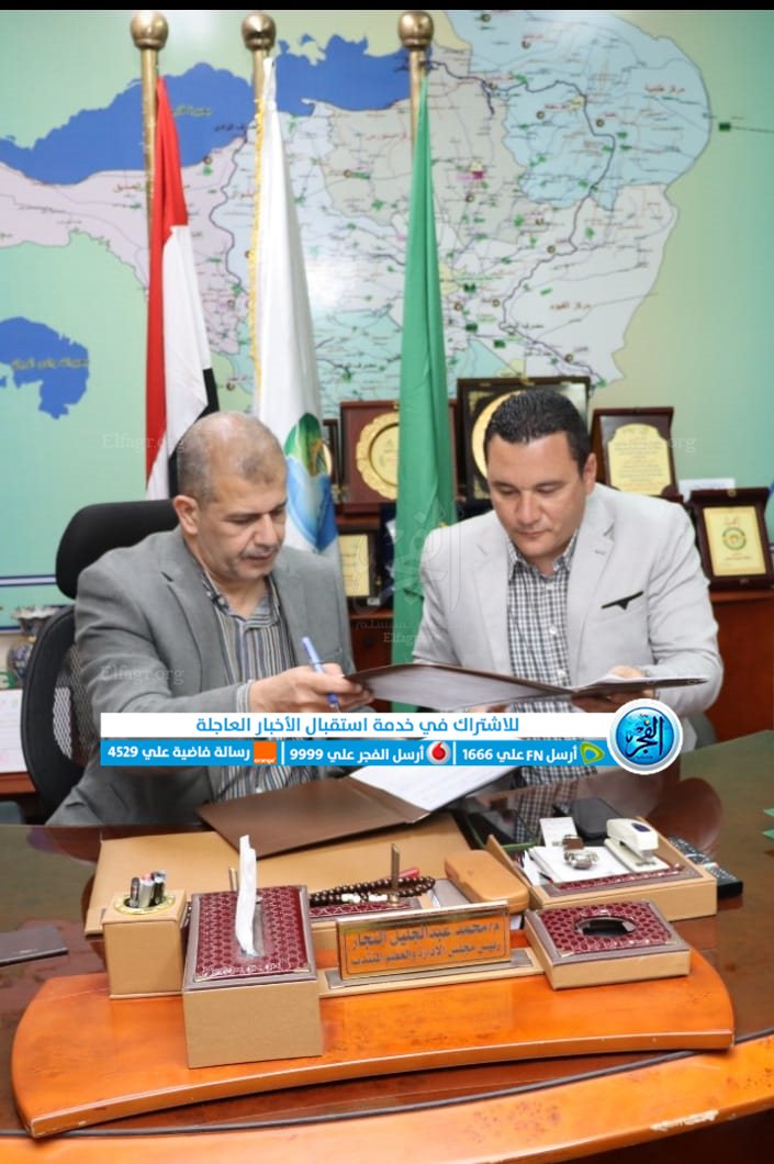 توقيع البروتوكول