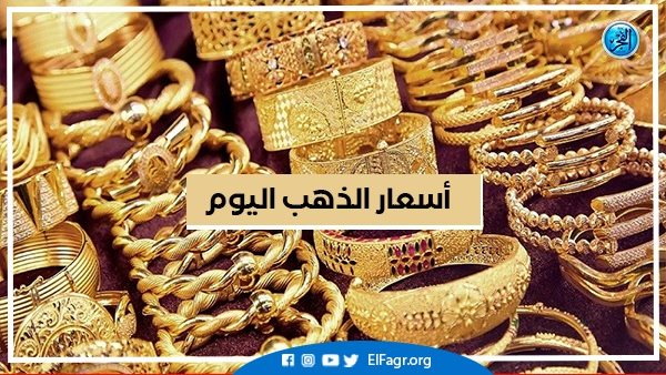 اسعار الذهب