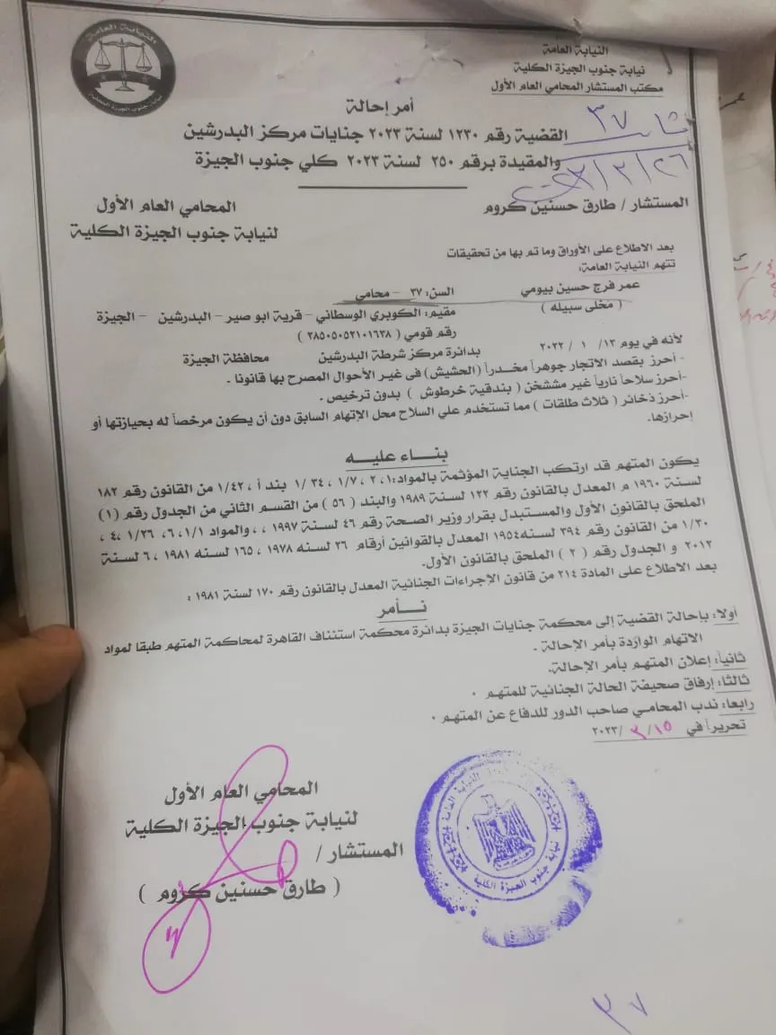 IMG-20230919-WA0016(1)