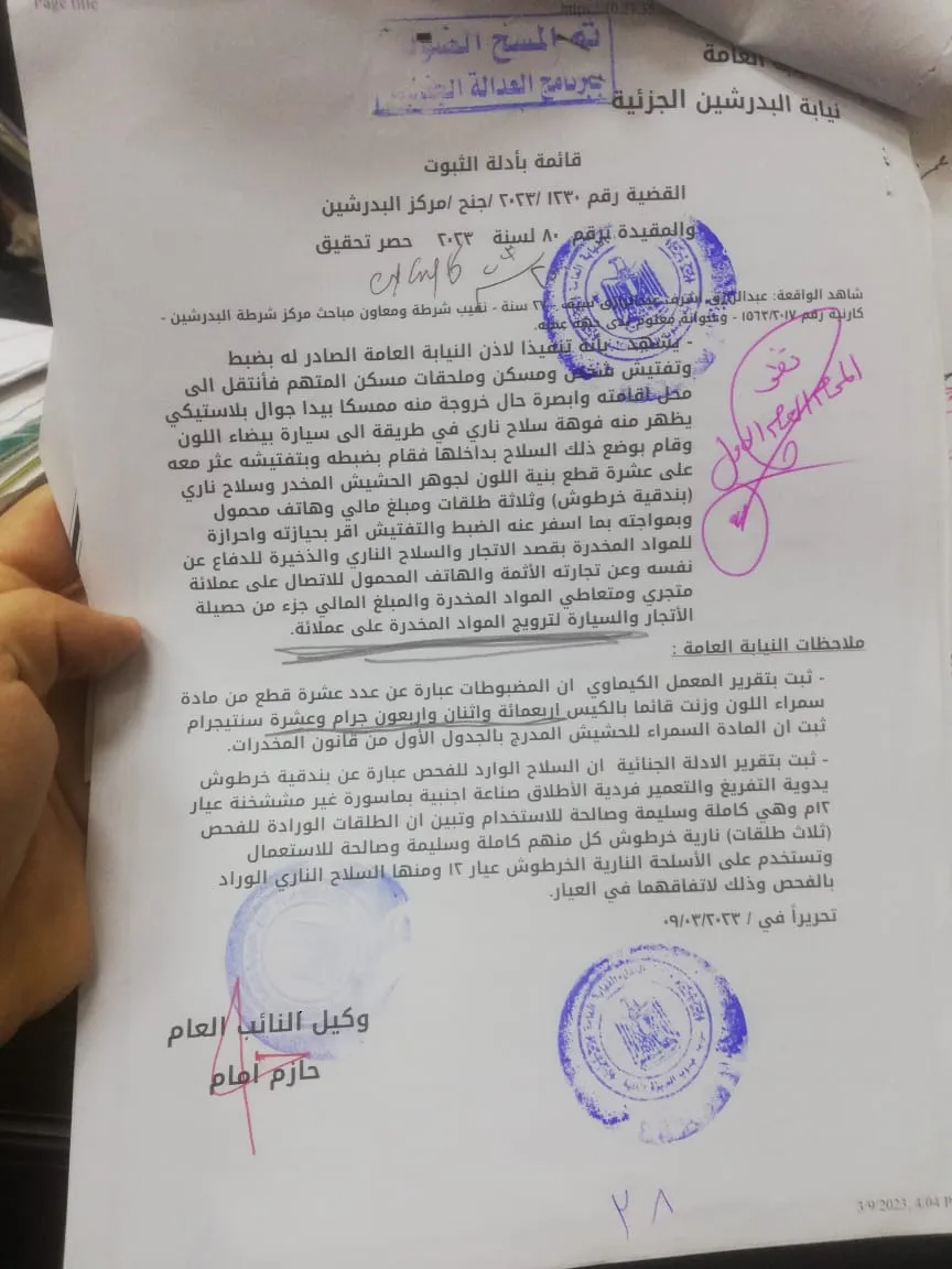 IMG-20230919-WA0014(1)