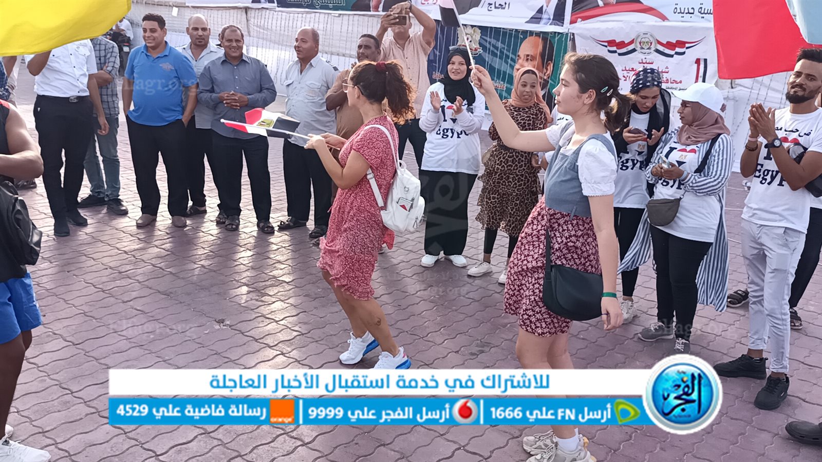 خلال الاحتفال