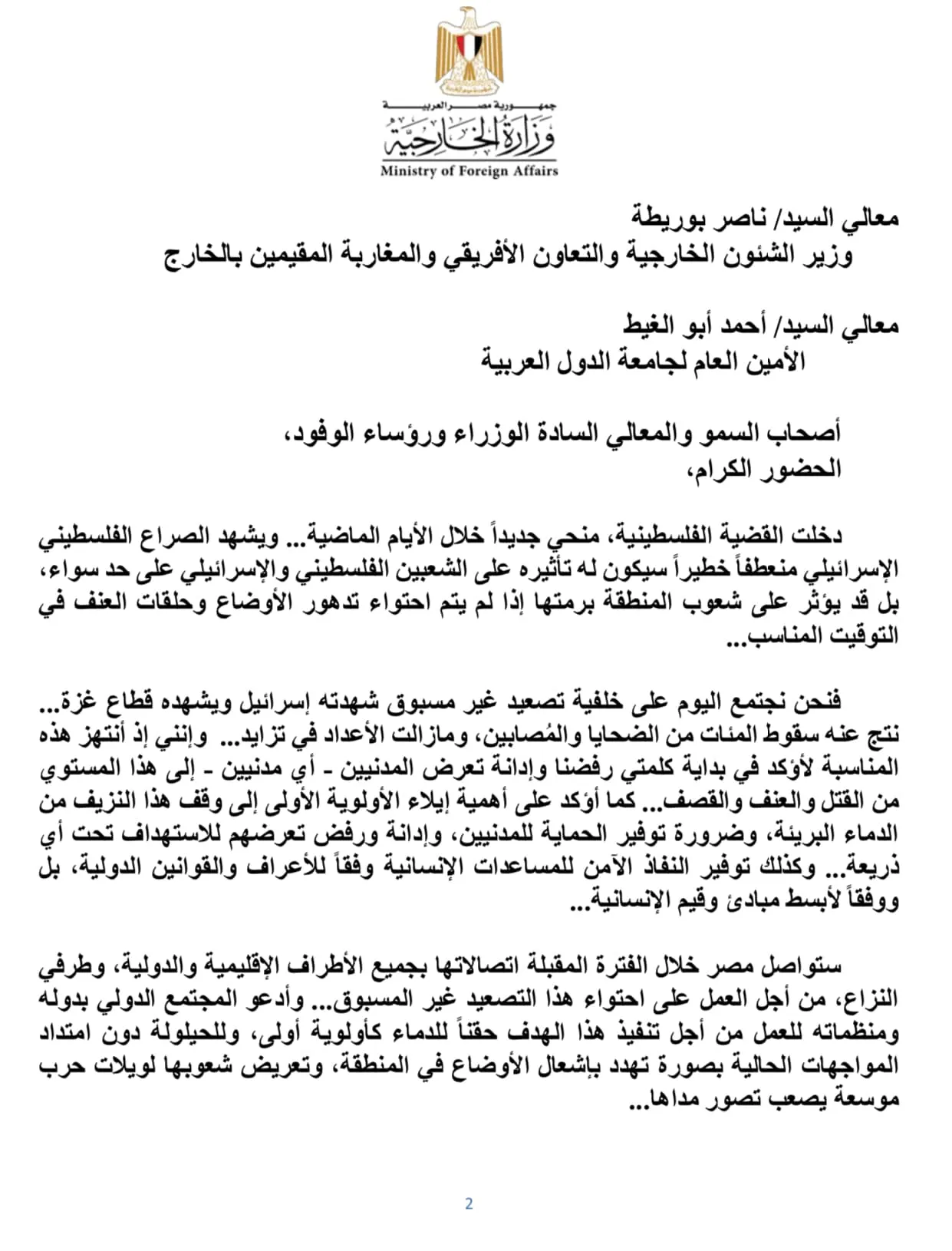 387785333_641780741465109_4408830259736680847_n