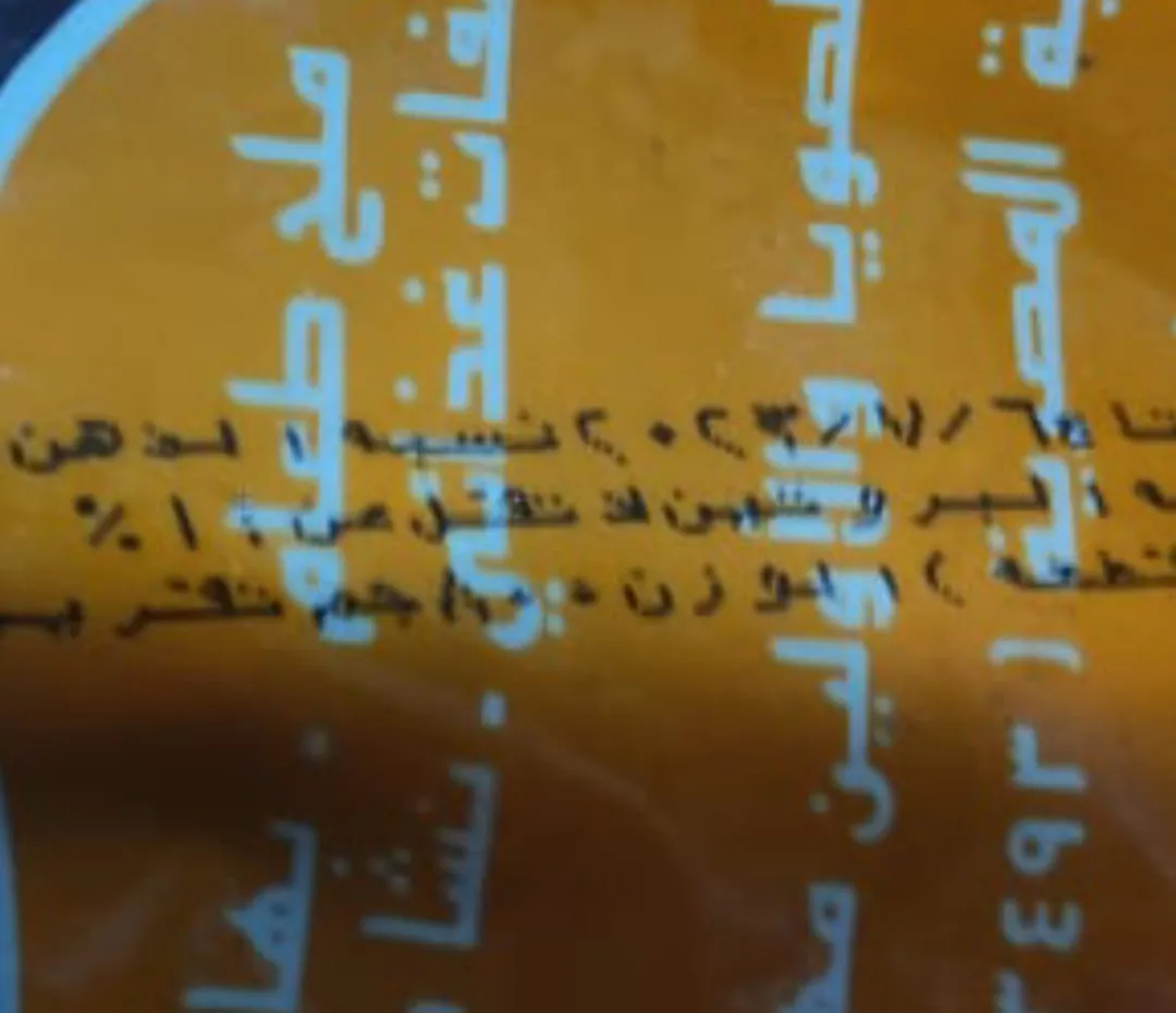 جانب من الحملة وضبط اللحوم الغير صالحة 