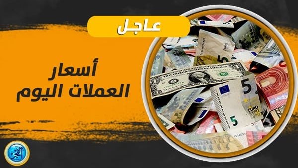 عملات