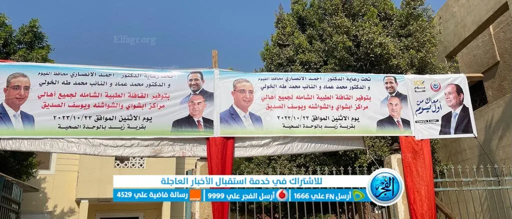 جانب من القافلة الطبية 