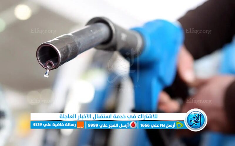 بنزين اليوم