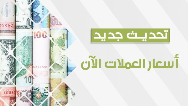 عملات الفجر