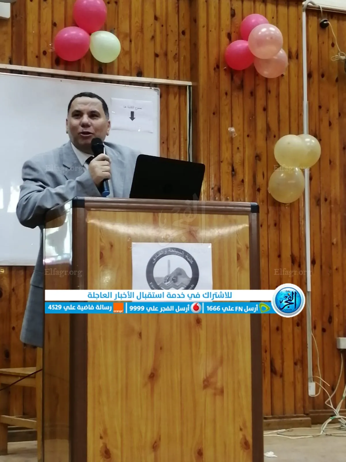 انطلاق النسخة العاشرة من مهرجان أمير الشعراء بجامعة الفيوم 