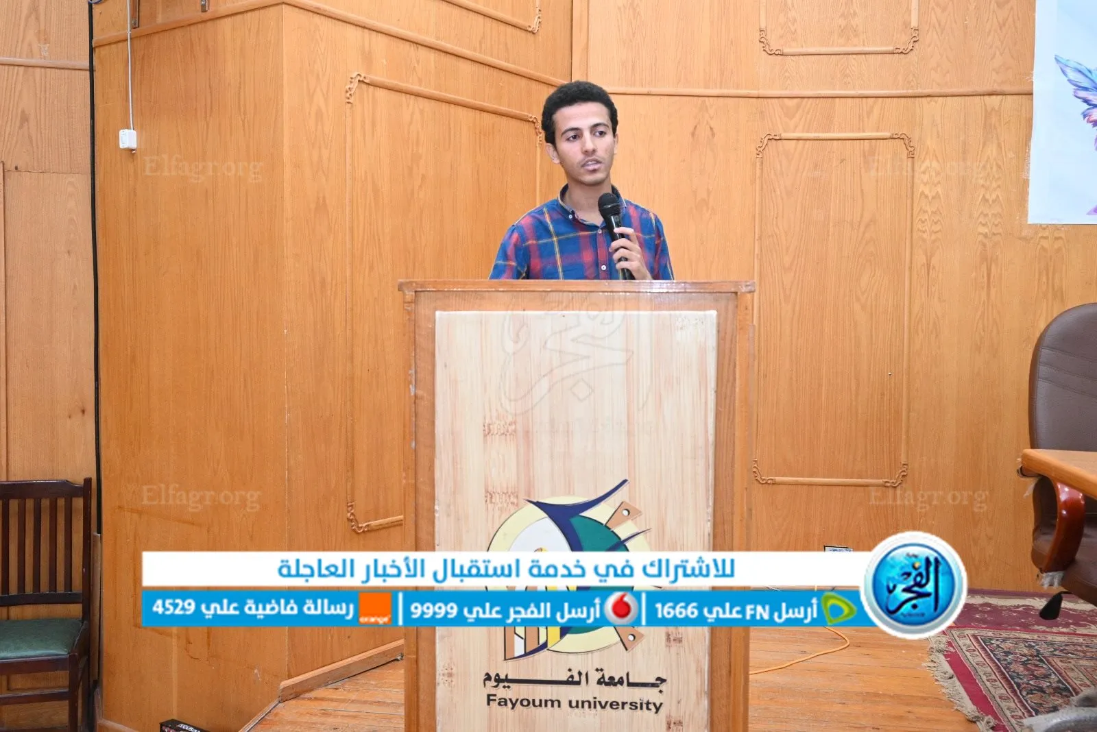 انطلاق النسخة العاشرة من مهرجان أمير الشعراء بجامعة الفيوم 